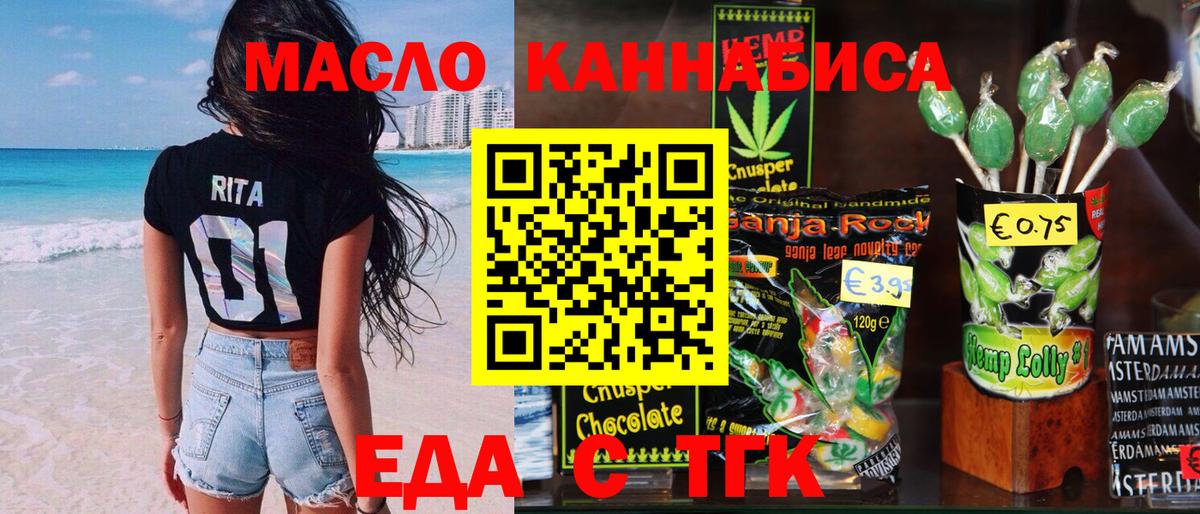 Canna-Cookies марихуана Черногорск