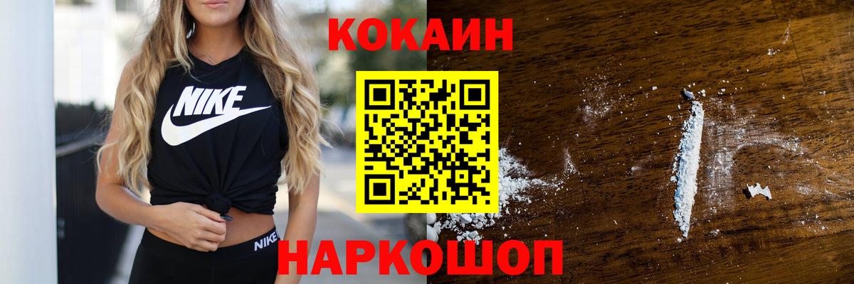 КОКАИН FishScale Черногорск
