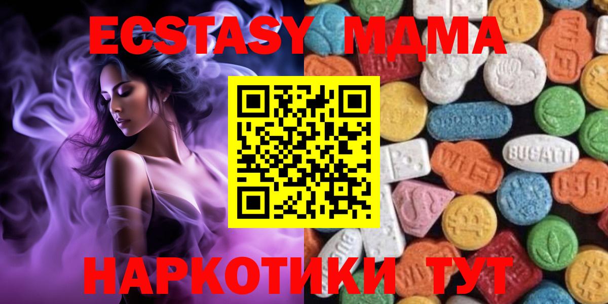 Ecstasy 99%  Экстази  Ecstasy Cube  Черногорск  Вход с VPN 