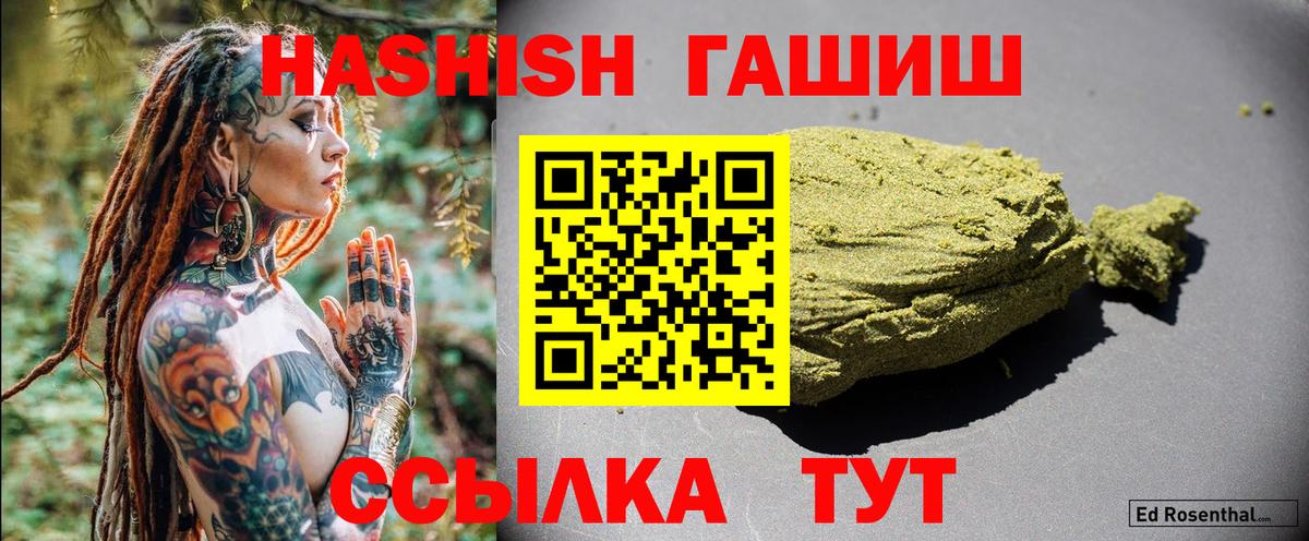 Гашиш Cannabis  Вход с VPN  Гашиш ice o lator  Черногорск 