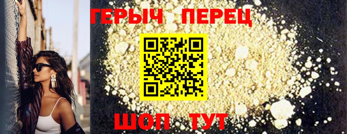 Героин хмурый  Вход с VPN  Героин  Черногорск 