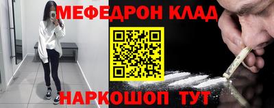 мефедрон Мариинск
