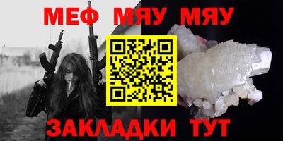 мефедрон Мариинск