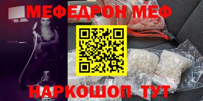 мефедрон Мариинск