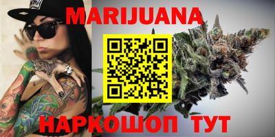 каннабис Малоярославец