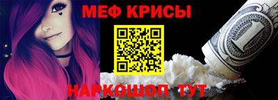 мефедрон Мариинск