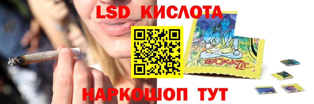 Лсд 25 экстази ecstasy  ЛСД экстази ecstasy  Черногорск    ТОР  Вход с VPN 