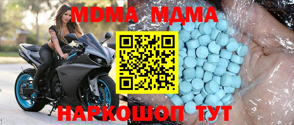 МДМА crystal  Вход с VPN  MDMA  MDMA Molly  Черногорск 