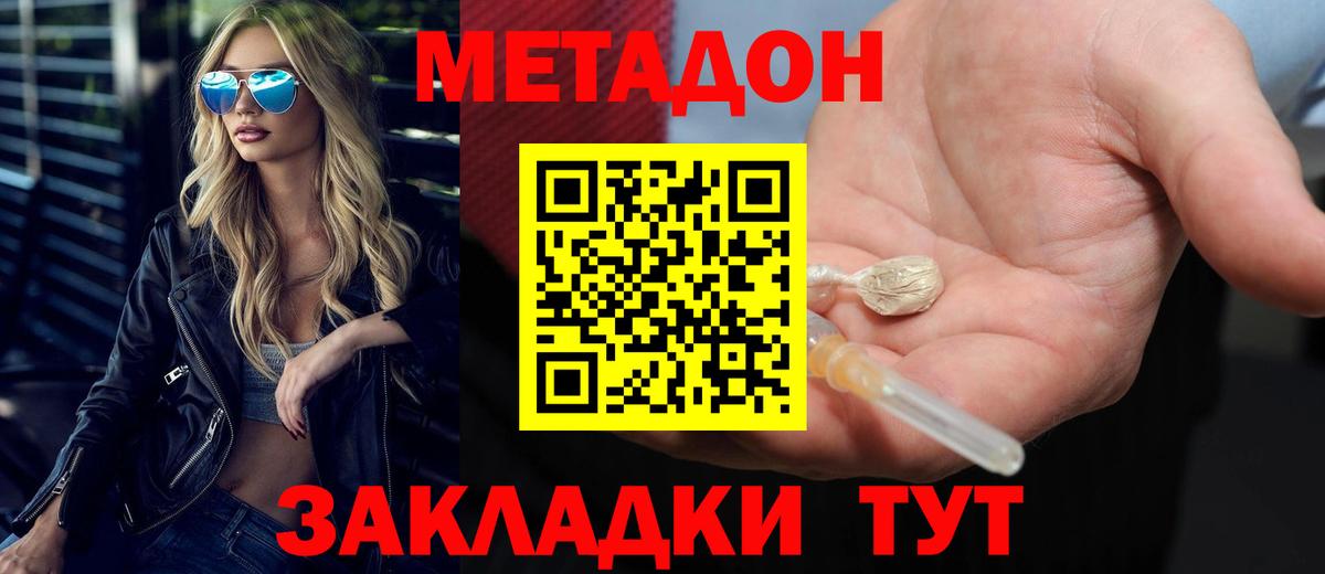 Черногорск  Метадон кристалл  Вход с VPN 