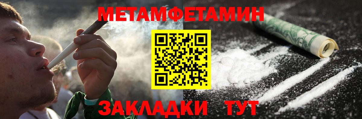 МЕТАМФЕТАМИН витя Черногорск