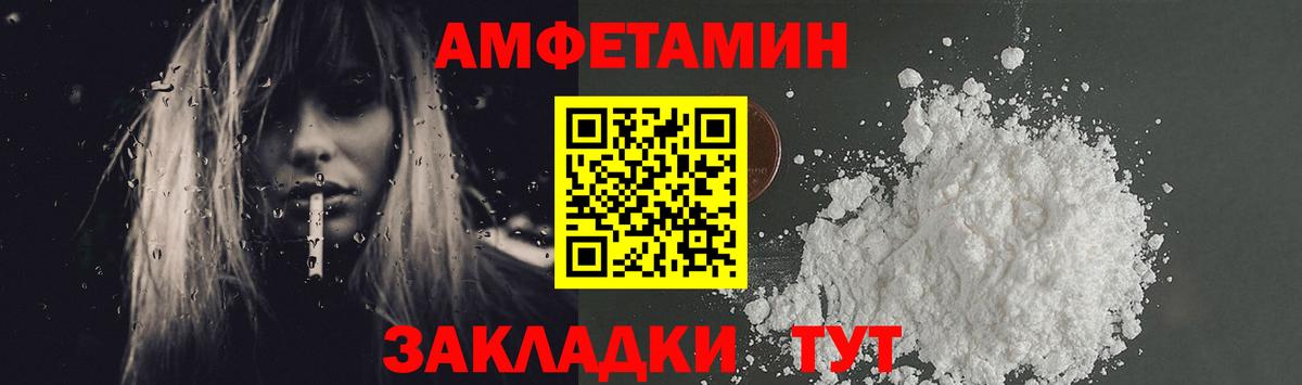 Черногорск  МЕТАМФЕТАМИН Декстрометамфетамин 99.9%  Вход с VPN 