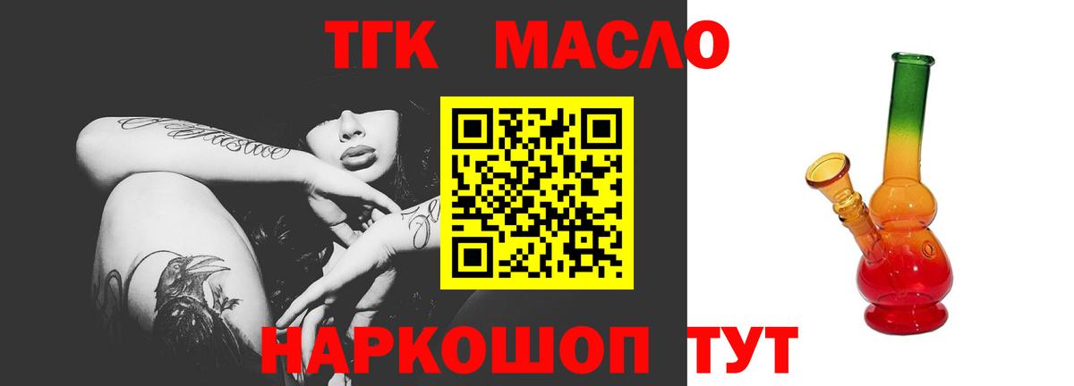 где продают   Вход с VPN  Черногорск  ссылка на мегу как войти  ТГК концентрат  Дистиллят ТГК жижа 