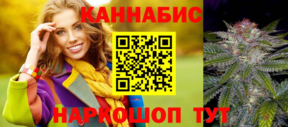 Бошки марихуана SATIVA & INDICA  Вход с VPN  Черногорск  Бошки Шишки White Widow  Каннабис White Widow 